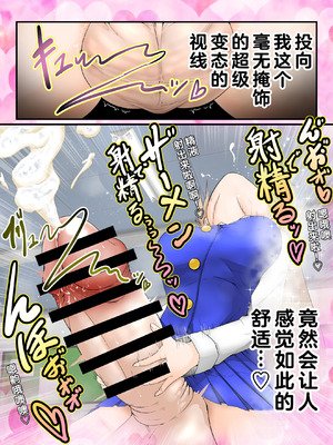 [大自然重工 (アシタル)] わたくしのド変態行為だけがお許しいただける世界01 [廉价汉化组]_10_bhel