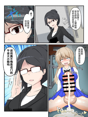 [大自然重工 (アシタル)] わたくしのド変態行為だけがお許しいただける世界01 [廉价汉化组]_11_ynbp