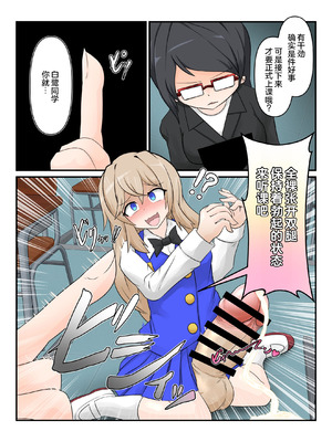 [大自然重工 (アシタル)] わたくしのド変態行為だけがお許しいただける世界01 [廉价汉化组]_12_weft