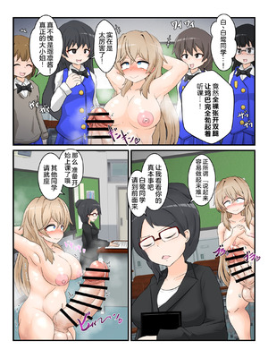 [大自然重工 (アシタル)] わたくしのド変態行為だけがお許しいただける世界01 [廉价汉化组]_14_tjfh