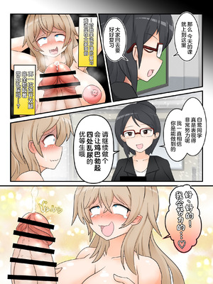 [大自然重工 (アシタル)] わたくしのド変態行為だけがお許しいただける世界01 [廉价汉化组]_22_sksw