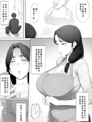 [奥島いずも] もう我慢しなくていいわよね？ [江之下流个人机翻润色]_02_iaek