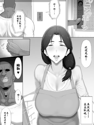 [奥島いずも] もう我慢しなくていいわよね？ [江之下流个人机翻润色]_03_ipcf