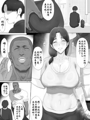 [奥島いずも] もう我慢しなくていいわよね？ [江之下流个人机翻润色]_20_spyj