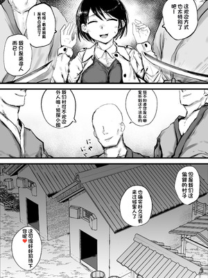 [虹色ぐいん亭 (虹色ぐいん)] 女探偵は便利な尻穴便所 [中国翻訳]_03_mtor