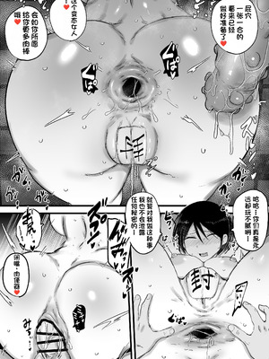 [虹色ぐいん亭 (虹色ぐいん)] 女探偵は便利な尻穴便所 [中国翻訳]_17_aabk