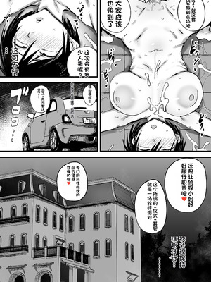 [虹色ぐいん亭 (虹色ぐいん)] 女探偵は便利な尻穴便所 [中国翻訳]_24_syhp