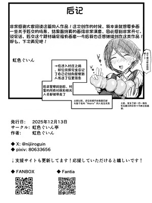 [虹色ぐいん亭 (虹色ぐいん)] 女探偵は便利な尻穴便所 [中国翻訳]_52_jbfi