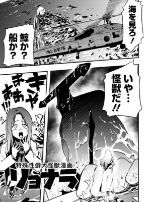 [かぶらな] 少女サイエンスファック_003_jgdy