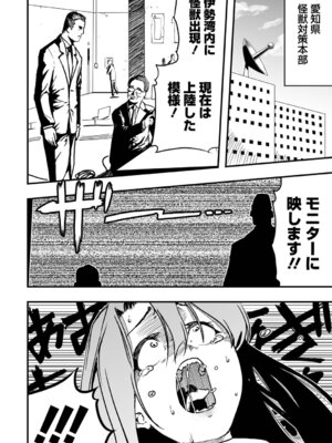 [かぶらな] 少女サイエンスファック_004_aqut