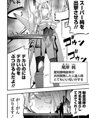 [かぶらな] 少女サイエンスファック_006_hrfp