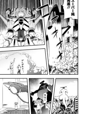 [かぶらな] 少女サイエンスファック_007_oacp