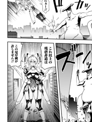 [かぶらな] 少女サイエンスファック_008_ngsr