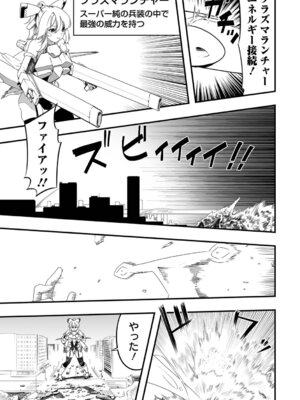 [かぶらな] 少女サイエンスファック_009_lipr