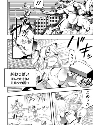 [かぶらな] 少女サイエンスファック_010_jiea