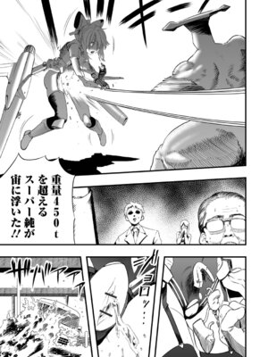 [かぶらな] 少女サイエンスファック_011_xkbb