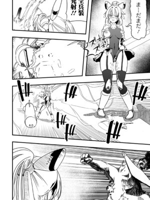 [かぶらな] 少女サイエンスファック_012_yirb