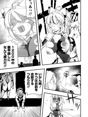 [かぶらな] 少女サイエンスファック_013_esrc