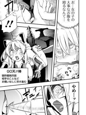 [かぶらな] 少女サイエンスファック_015_ucwe