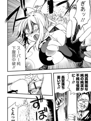 [かぶらな] 少女サイエンスファック_016_knqy