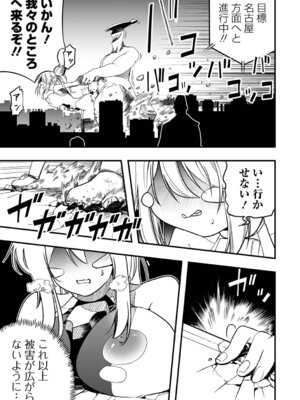 [かぶらな] 少女サイエンスファック_017_rwlr