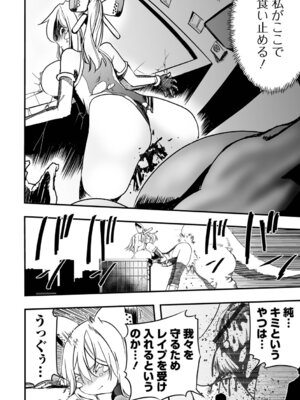 [かぶらな] 少女サイエンスファック_018_npnt