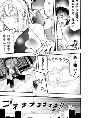 [かぶらな] 少女サイエンスファック_019_kuoi