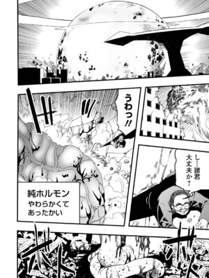 [かぶらな] 少女サイエンスファック_020_weou