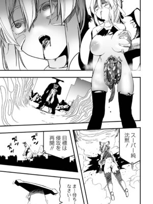 [かぶらな] 少女サイエンスファック_021_doht