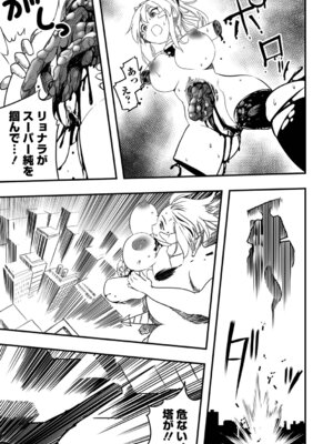 [かぶらな] 少女サイエンスファック_023_phps