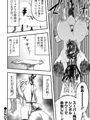 [かぶらな] 少女サイエンスファック_024_hapj