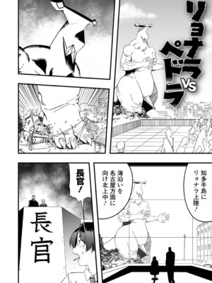 [かぶらな] 少女サイエンスファック_026_dnvr