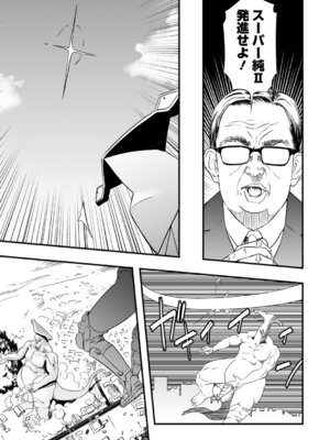 [かぶらな] 少女サイエンスファック_027_cwll