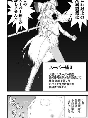 [かぶらな] 少女サイエンスファック_028_jbrb