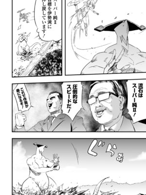 [かぶらな] 少女サイエンスファック_030_hnyn