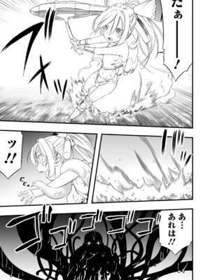 [かぶらな] 少女サイエンスファック_031_fecu