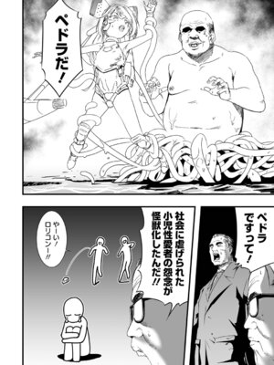 [かぶらな] 少女サイエンスファック_032_qawf