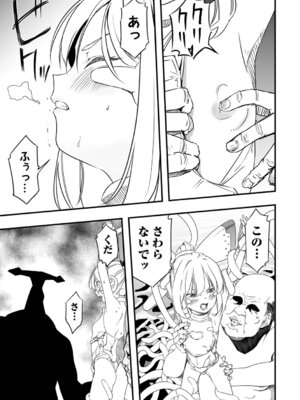 [かぶらな] 少女サイエンスファック_033_xvii