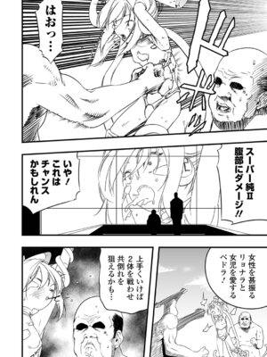 [かぶらな] 少女サイエンスファック_034_aqvu