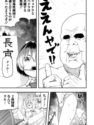 [かぶらな] 少女サイエンスファック_035_vsim