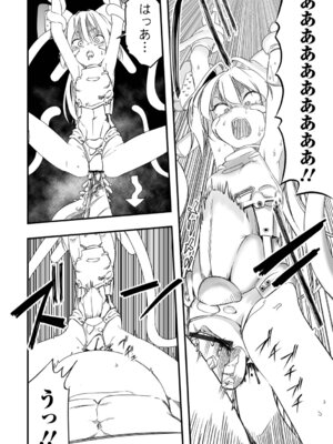 [かぶらな] 少女サイエンスファック_036_ihwa