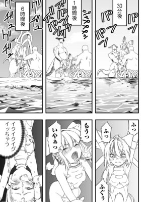 [かぶらな] 少女サイエンスファック_039_mtgo