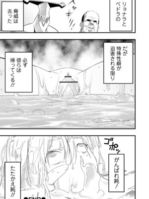 [かぶらな] 少女サイエンスファック_044_wnsc