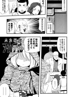 [かぶらな] 少女サイエンスファック_045_csus