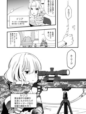[かぶらな] 少女サイエンスファック_046_dtpk