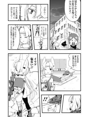 [かぶらな] 少女サイエンスファック_047_uvtn