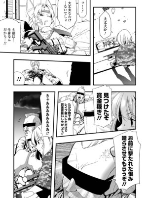 [かぶらな] 少女サイエンスファック_049_vrkk