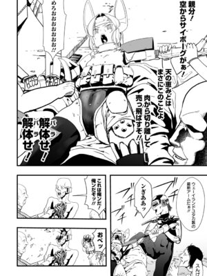 [かぶらな] 少女サイエンスファック_050_ilcs