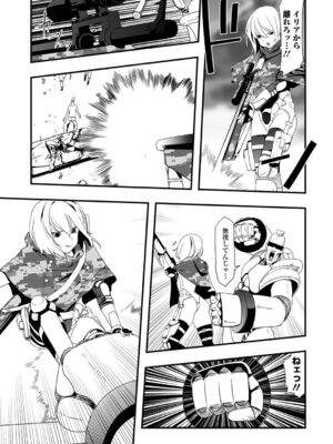 [かぶらな] 少女サイエンスファック_051_muba