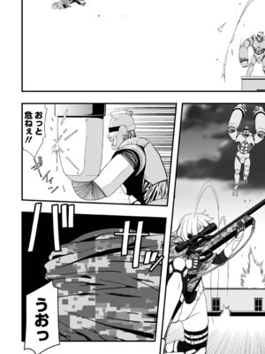 [かぶらな] 少女サイエンスファック_052_mshv